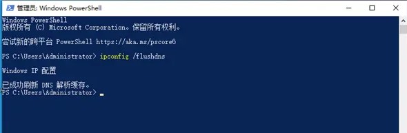 Win10中DNS异常无法上网的解决方法