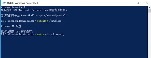 Win10中DNS异常无法上网的解决方法