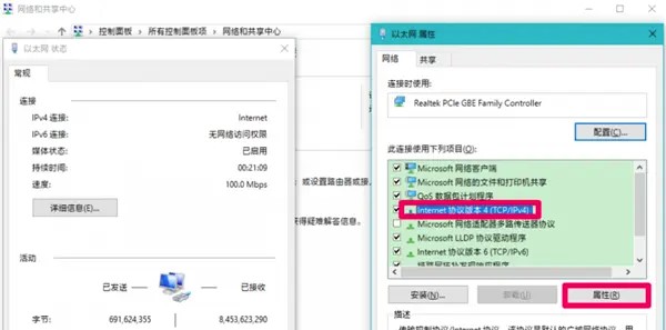 Win10中DNS异常无法上网的解决方法