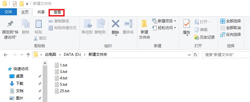 Win10项目复选框开启方法