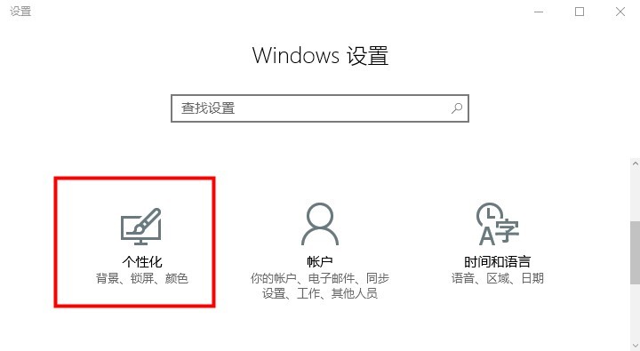 Windows10电脑怎么设置桌面壁纸自动更换 图文 59系统乐园