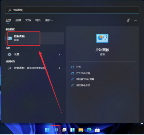 Win11控制面板系统安全打开方法(win11控制面板打开设置快捷键)