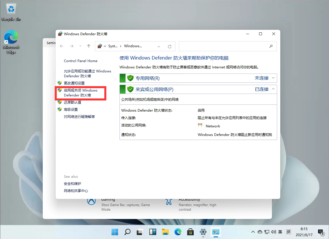 Win11添加语言包错误代码0x800F0950怎么办