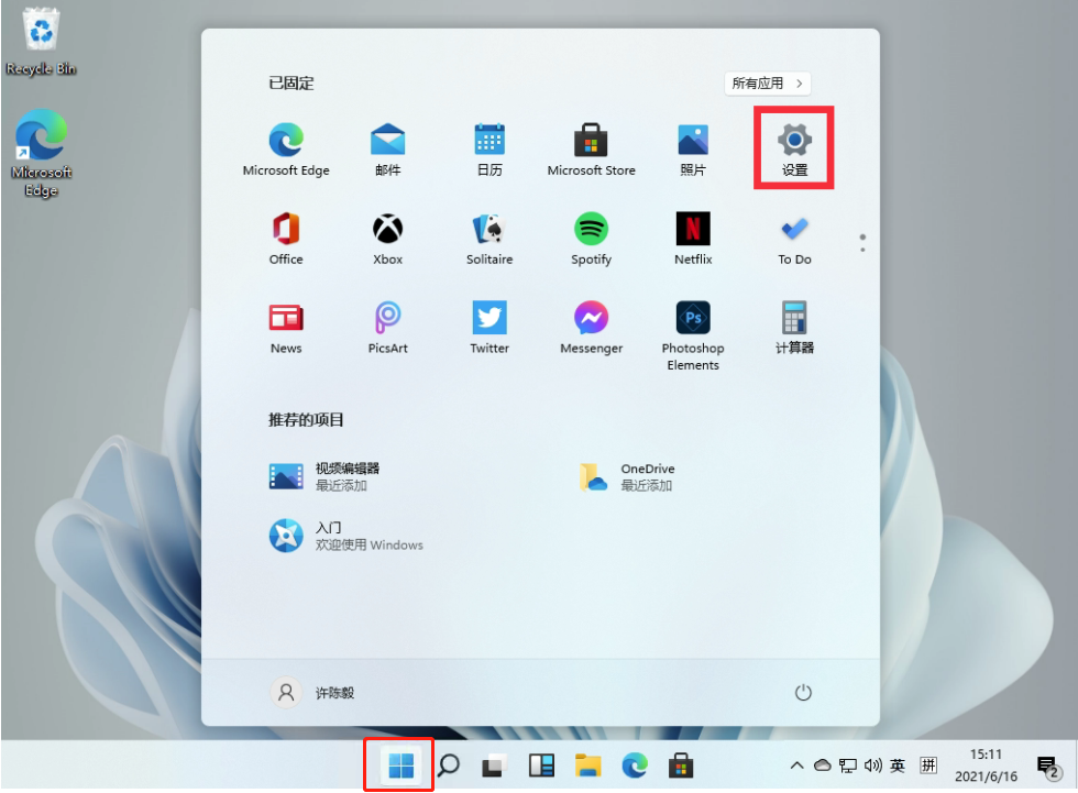 Win11开机启动项设置方法(win11哪些启动项可以关闭)