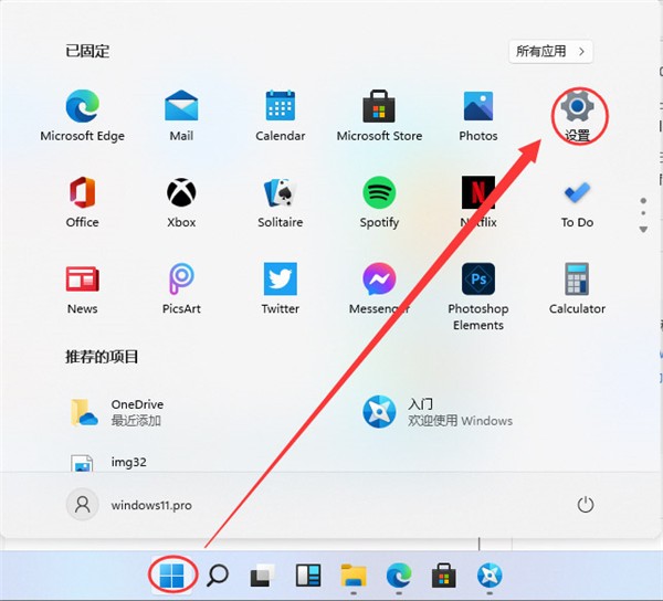 Win11蓝牙开启方法(windows11打开蓝牙)