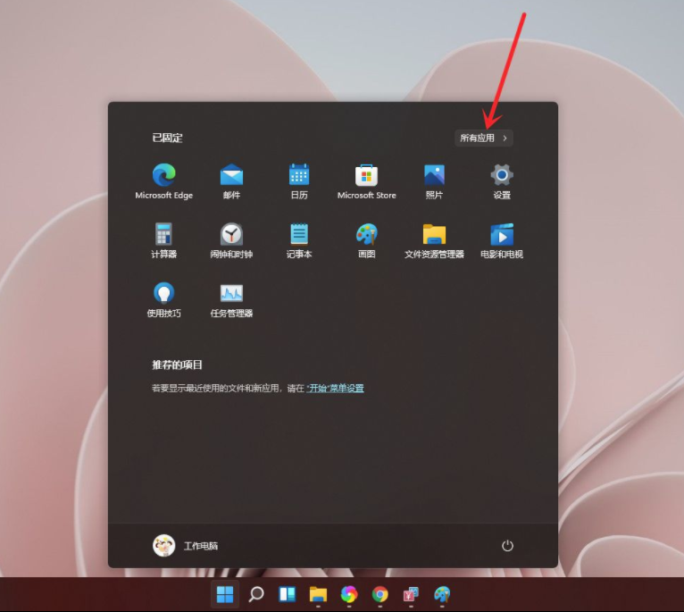 Win11安全中心打开方法(win11安全中心隐藏图标)