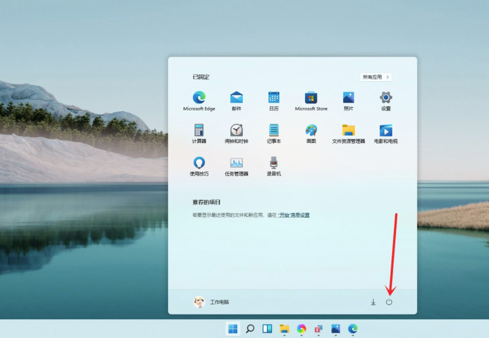 Win11关机按钮在哪里