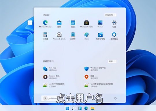 Win11怎么取消登录密码(win 11怎么免密码登录)