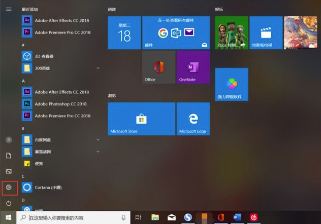 Win10怎么关闭小娜(win10怎么关闭小娜搜索栏)