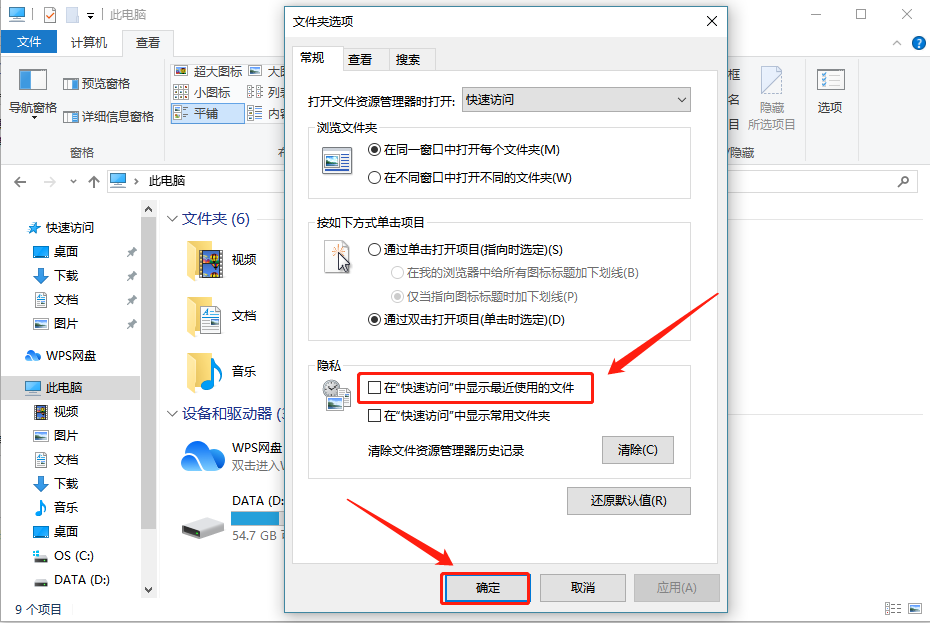 Win10怎么查看最近使用的文档