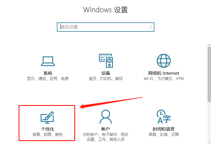 Win10任务栏自动变色怎么设置(win10显示屏颜色变色)