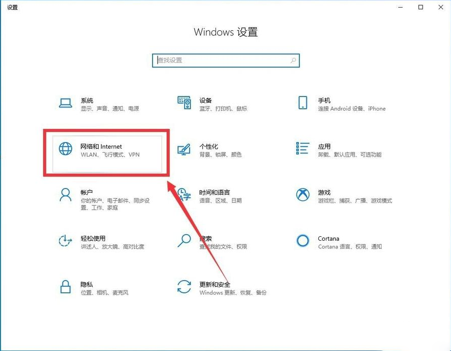 Win10怎么删除已保存的无线网