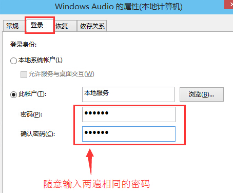 Win10音频服务未响应解决方法介绍