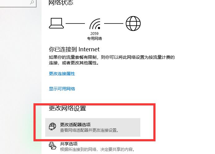 Win10网络连接配置异常的解决方法介绍