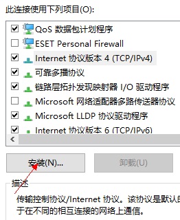 Win10网络连接配置异常的解决方法介绍