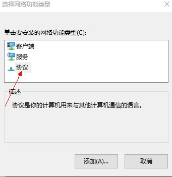 Win10网络连接配置异常的解决方法介绍