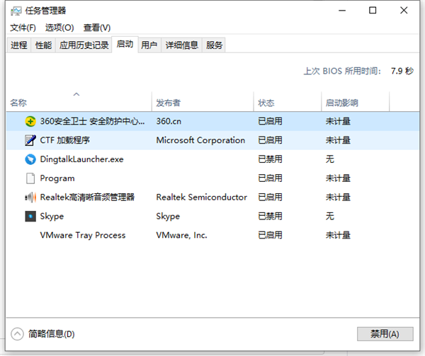 优化Win10电脑的详细教程