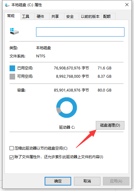 优化Win10电脑的详细教程