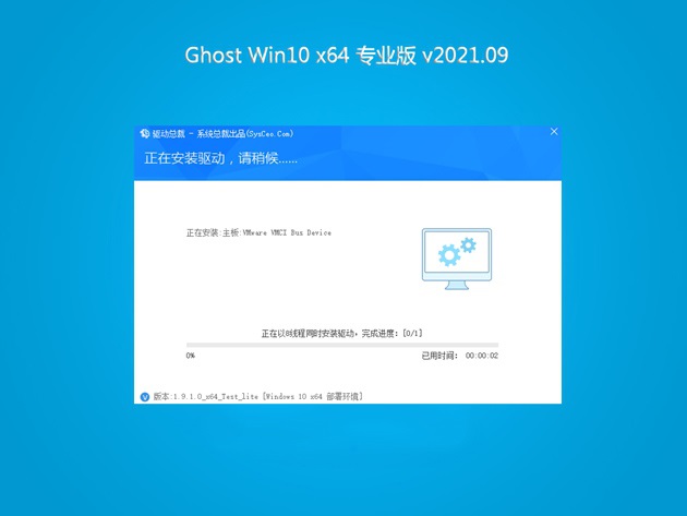 风林火山Ghost Win10 X64 快速专业版v2021.09系统下载