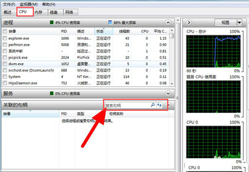 Win10无法删除文件夹进程的解决方法介绍