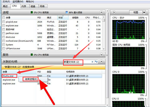 Win10无法删除文件夹进程的解决方法介绍