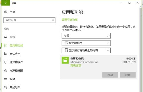 Win10默认播放器一直被修改的解决方法介绍