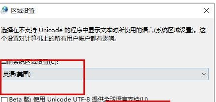 Win10文件夹名乱码的解决方法介绍