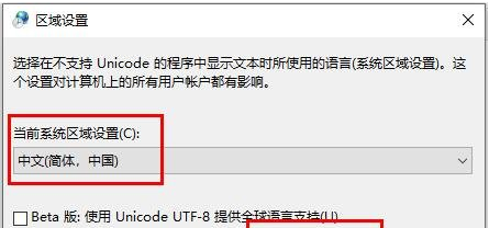 Win10文件夹名乱码的解决方法介绍