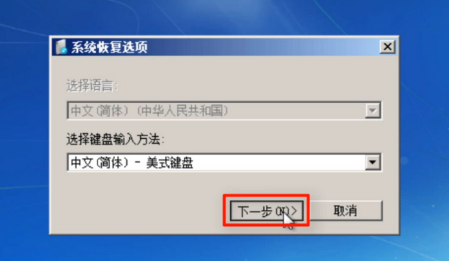 Win7系统修复方法介绍