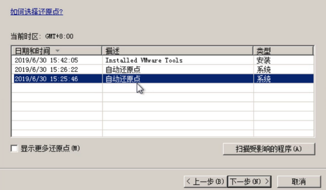 Win7系统修复方法介绍