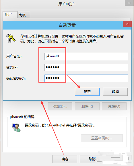 Win10电脑开机密码取消设置介绍