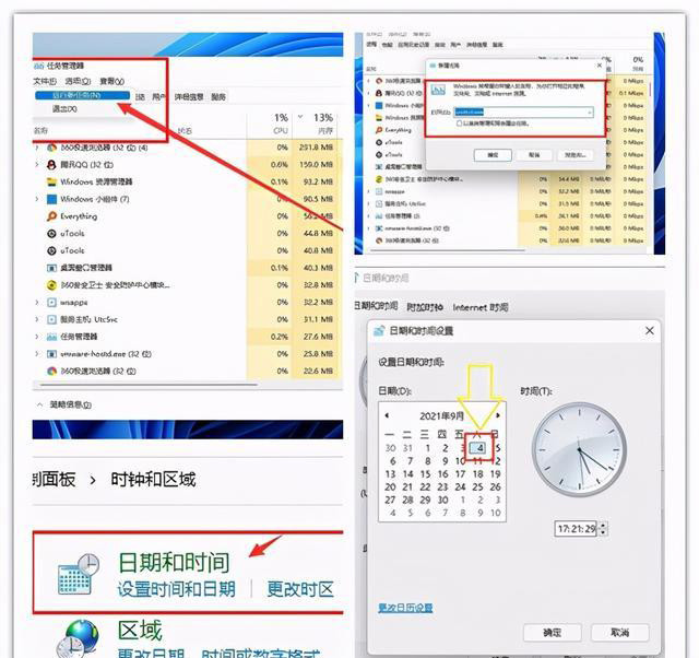 Win11任务栏卡死的解决方法介绍