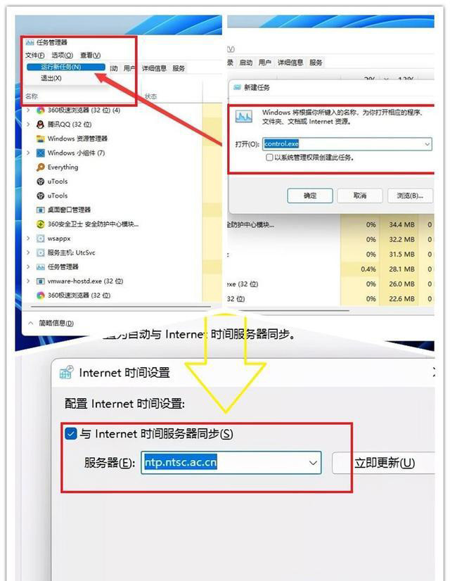 Win11任务栏卡死的解决方法介绍