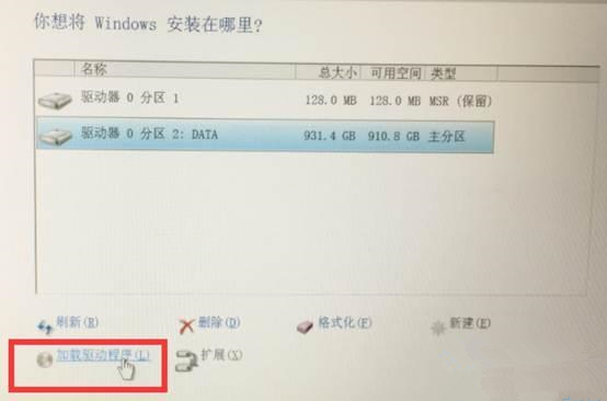 Win10无法识别固态硬盘的解决方法介绍