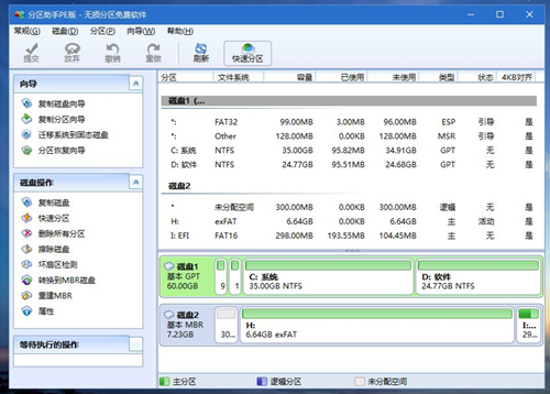 Matebook重装Win10系统的方法介绍