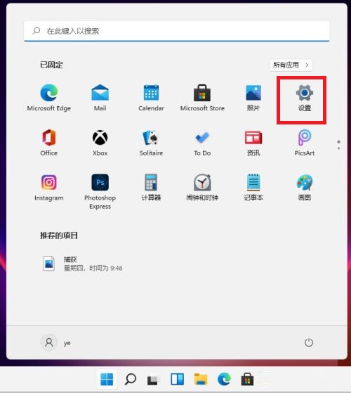 蓝牙耳机连接Win11电脑的方法介绍