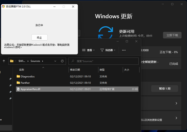 Win11更新到8%失败解决方法介绍