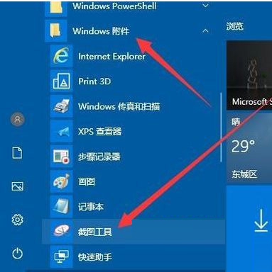 Win10快捷截图键设置方法介绍(win10快捷屏幕截图)