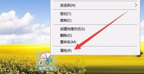 Win10快捷截图键设置方法介绍