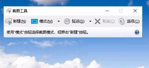 Win10快捷截图键设置方法介绍