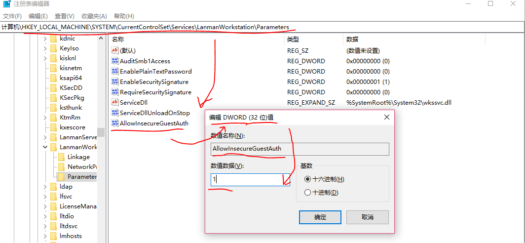 Win10 ltsc无法访问局域网解决方法