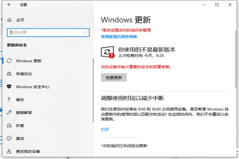 Win10升级21H1版本方法介绍