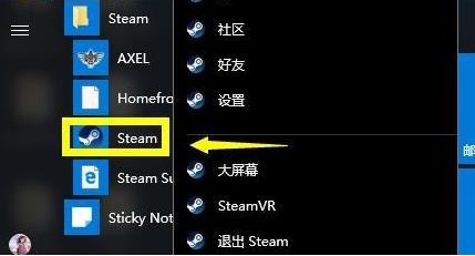 Win10无法连接Steam解决方法介绍(steam登录不了无法连接网络)