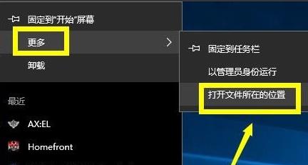 Win10无法连接Steam解决方法介绍