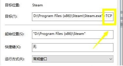 Win10无法连接Steam解决方法介绍