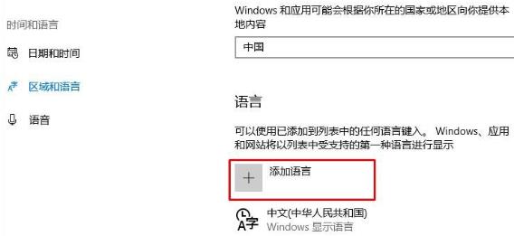 Win10找回微软拼音输入法方法介绍