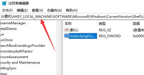 Win11任务栏打开任务管理器方法