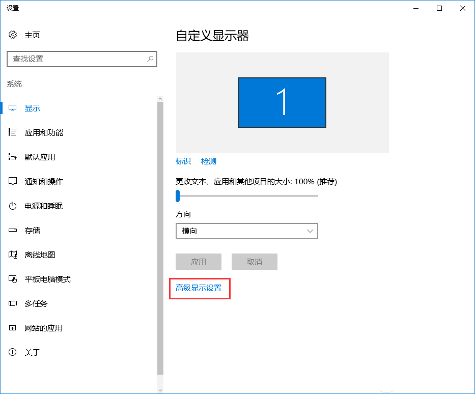 Win10系统字体模糊有重影解决方法介绍