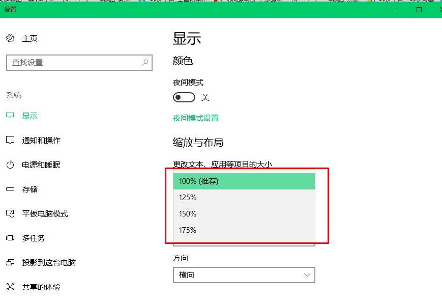 Win10系统字体模糊有重影解决方法介绍