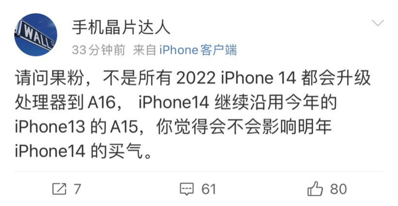 消息称部分苹果iPhone14手机将继续采用13同款A15芯片